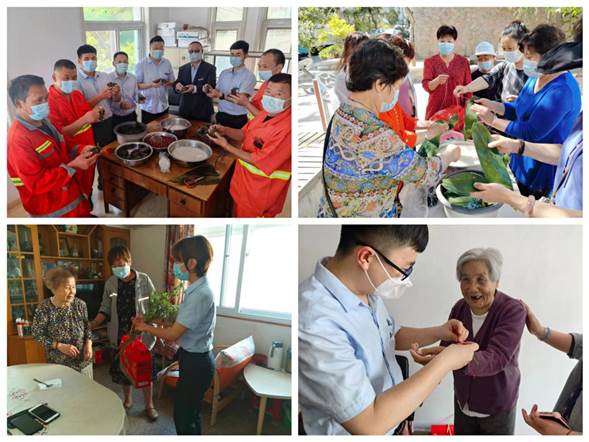 粽情飄香迎端午  和諧家園頌黨恩  —青島房地產物業發展總公司開展“我們的節日-端午”主題系列活動